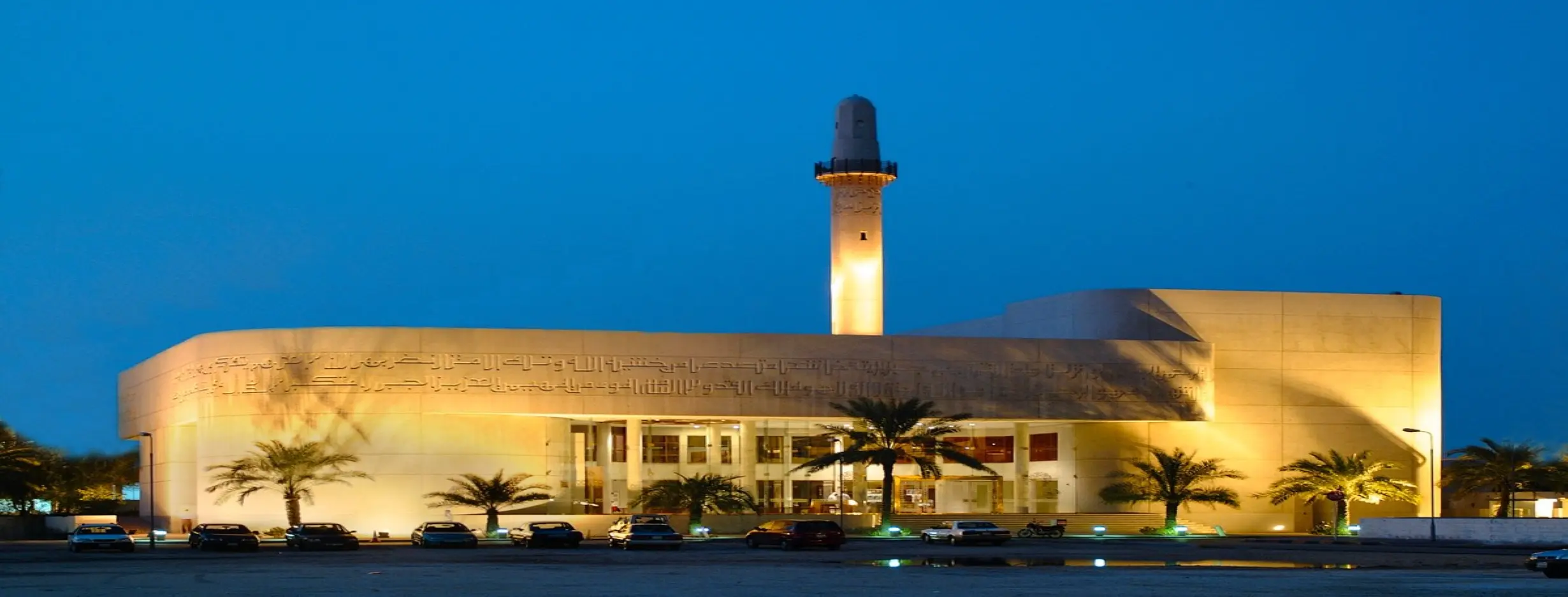 Image for Beit Al Quran